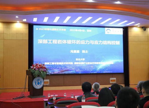 江苏省岩土力学与工程学会2023年钱七虎院士大讲堂 第二讲 在苏州科技大学隆重举行